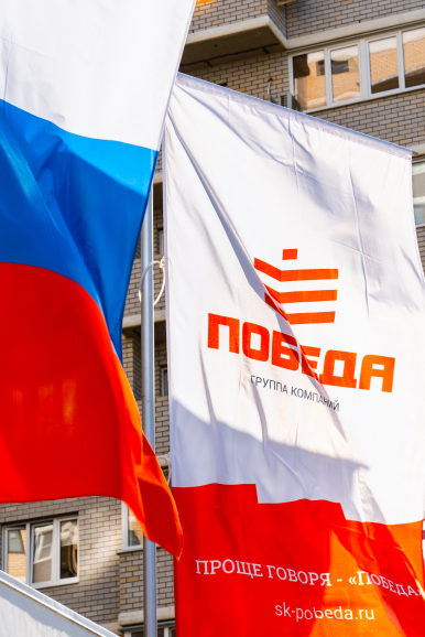 О группе компаний «Победа» 2