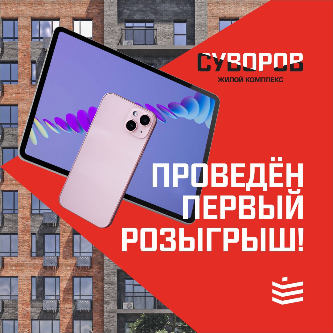 Первые итоги розыгрыша розыгрыша техники Apple* 