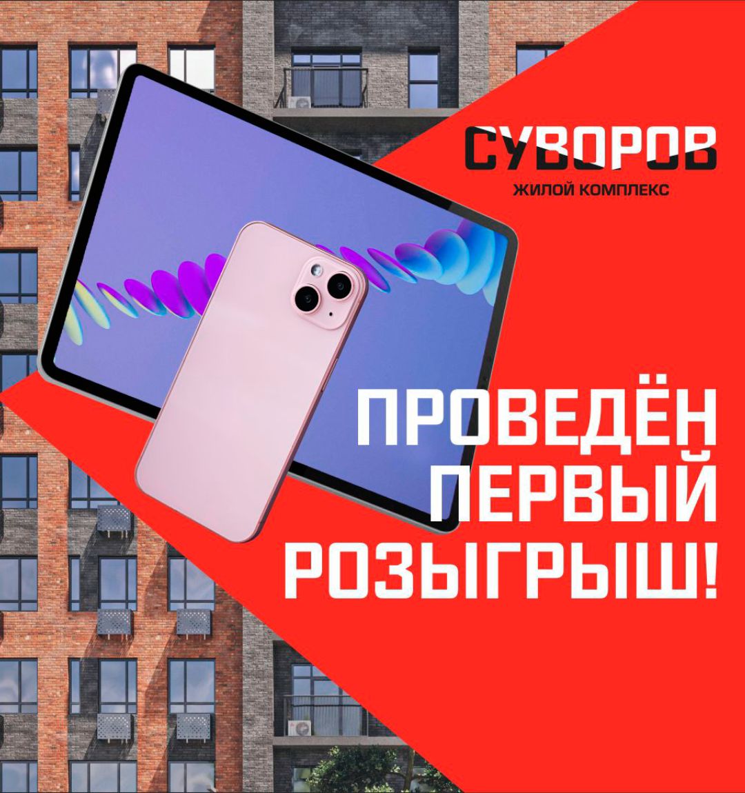 Первые итоги розыгрыша розыгрыша техники Apple*