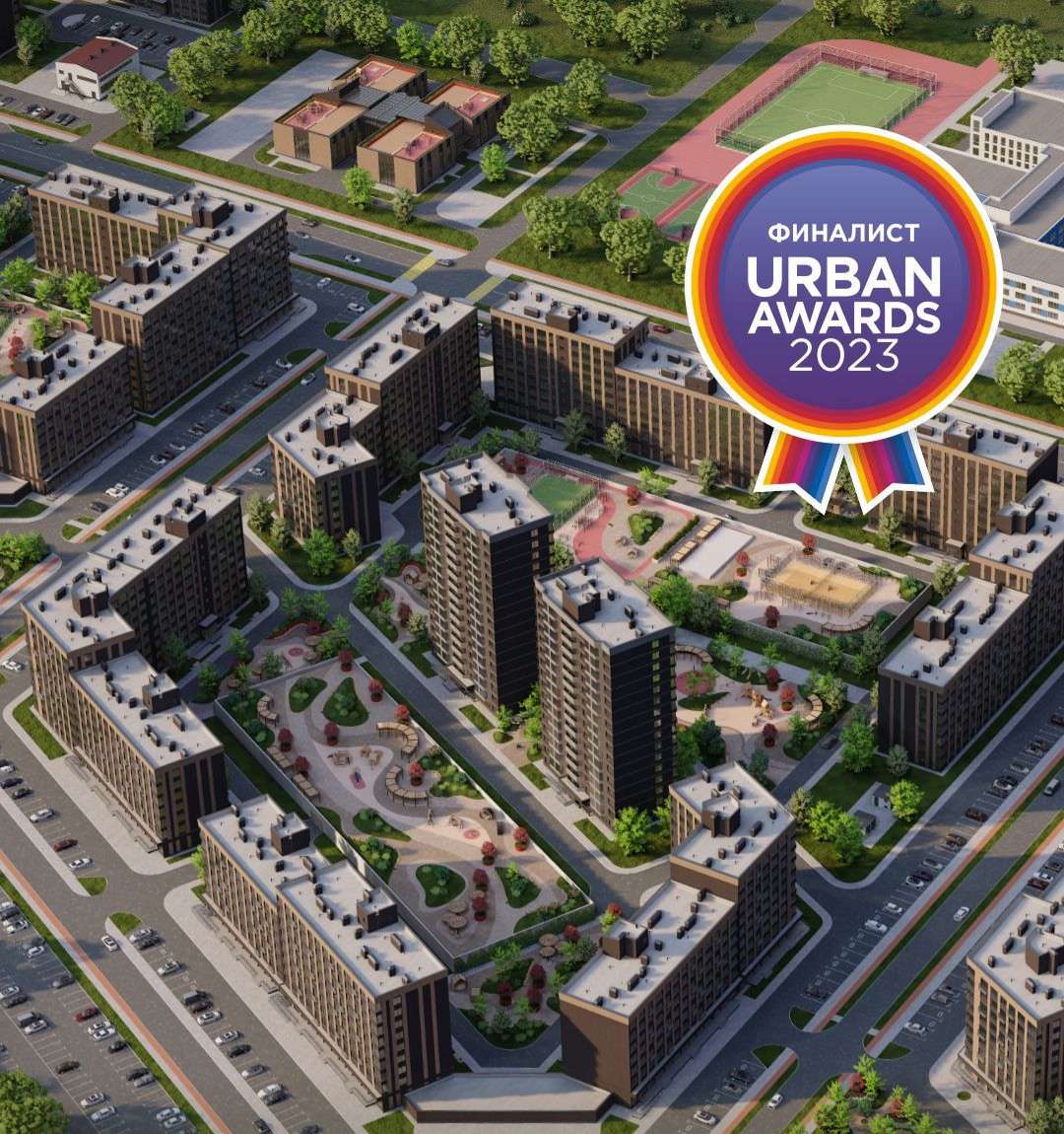 ЖК «Яблоневый» вышел в финал премии Urban Awards 2023