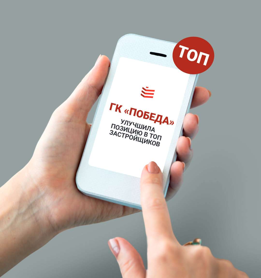 ﻿﻿ГК ПОБЕДА улучшила позицию в ТОП застройщиков по объему ввода жилья﻿ в Республике Адыгея