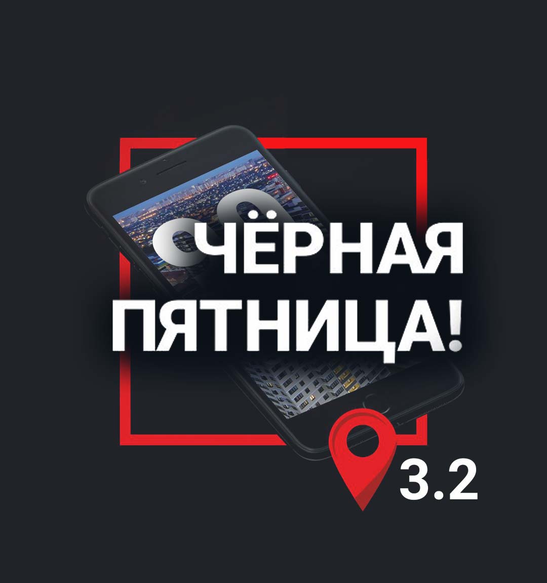 Чёрная Пятница! 90 000 руб. за квадрат в Краснодаре