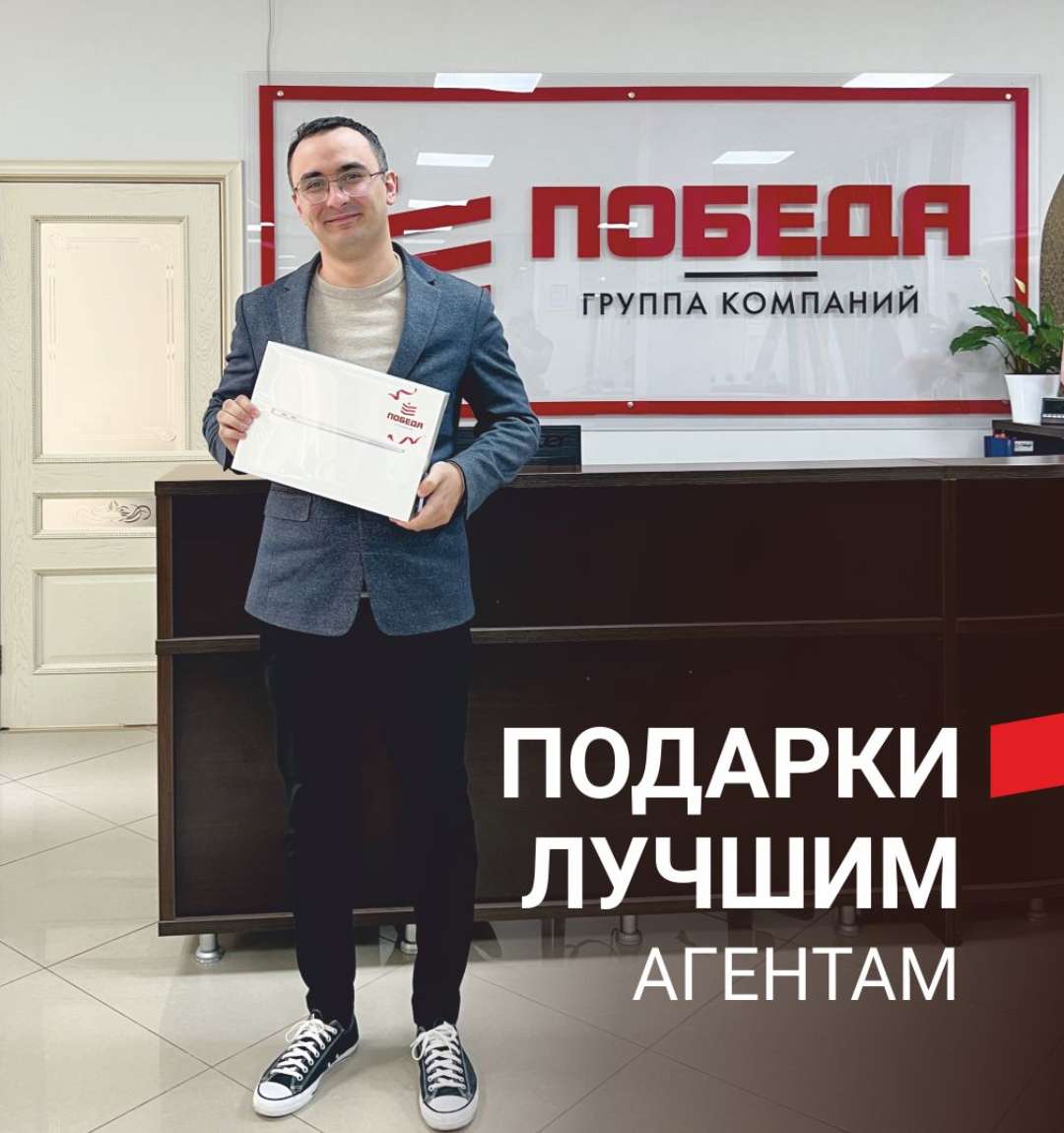 Подарки агентам нашего сообщества! 