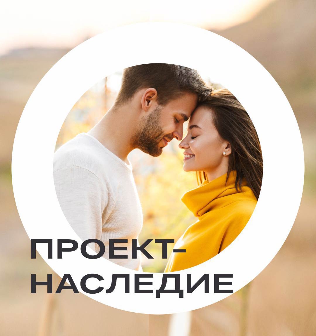 Считанные дни до старта продаж ЖК «Яблоневый»