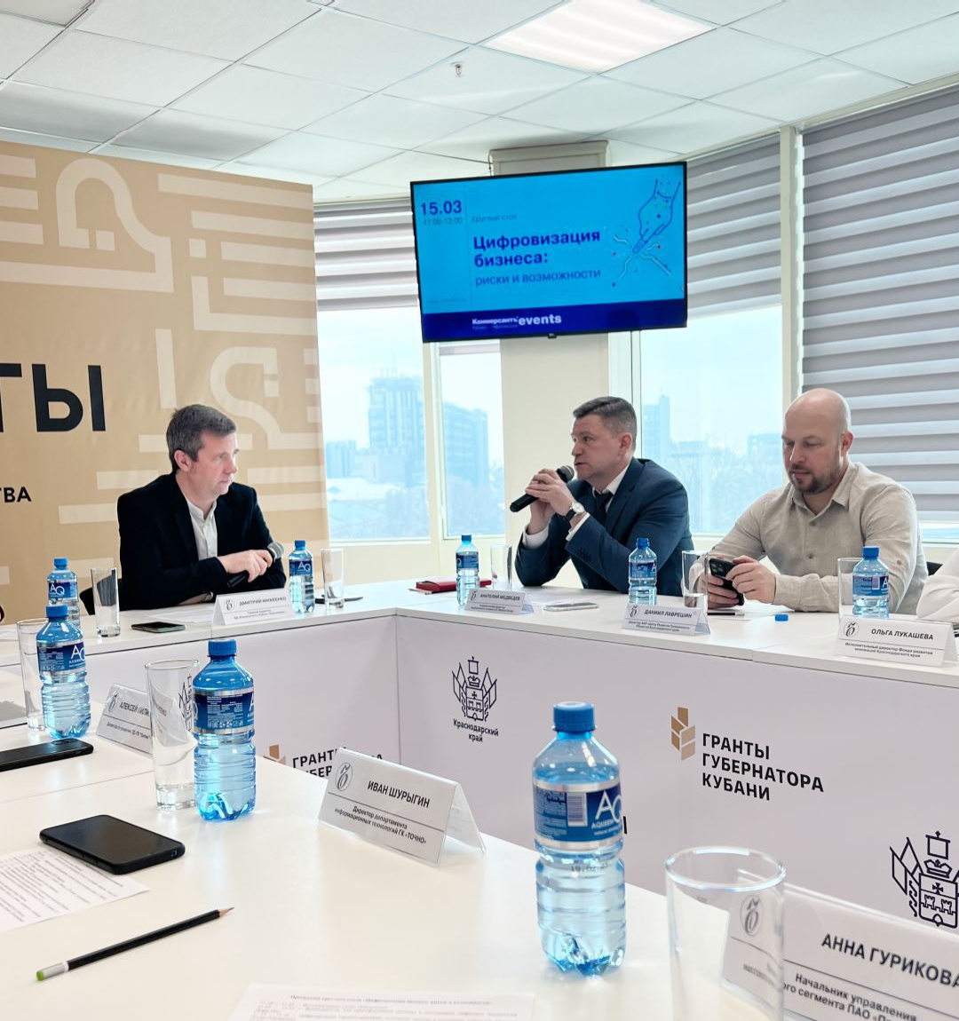 ГК ПОБЕДА приняла участие в круглом столе по цифровизации