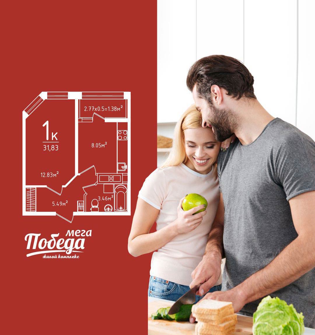 Квартира дня. Ипотека с господдержкой от 3,8%