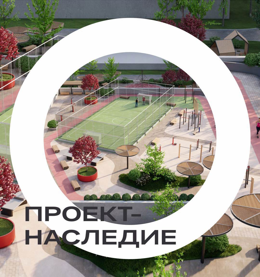 Долгожданный старт проекта-наследие «Яблоневый» состоялся!