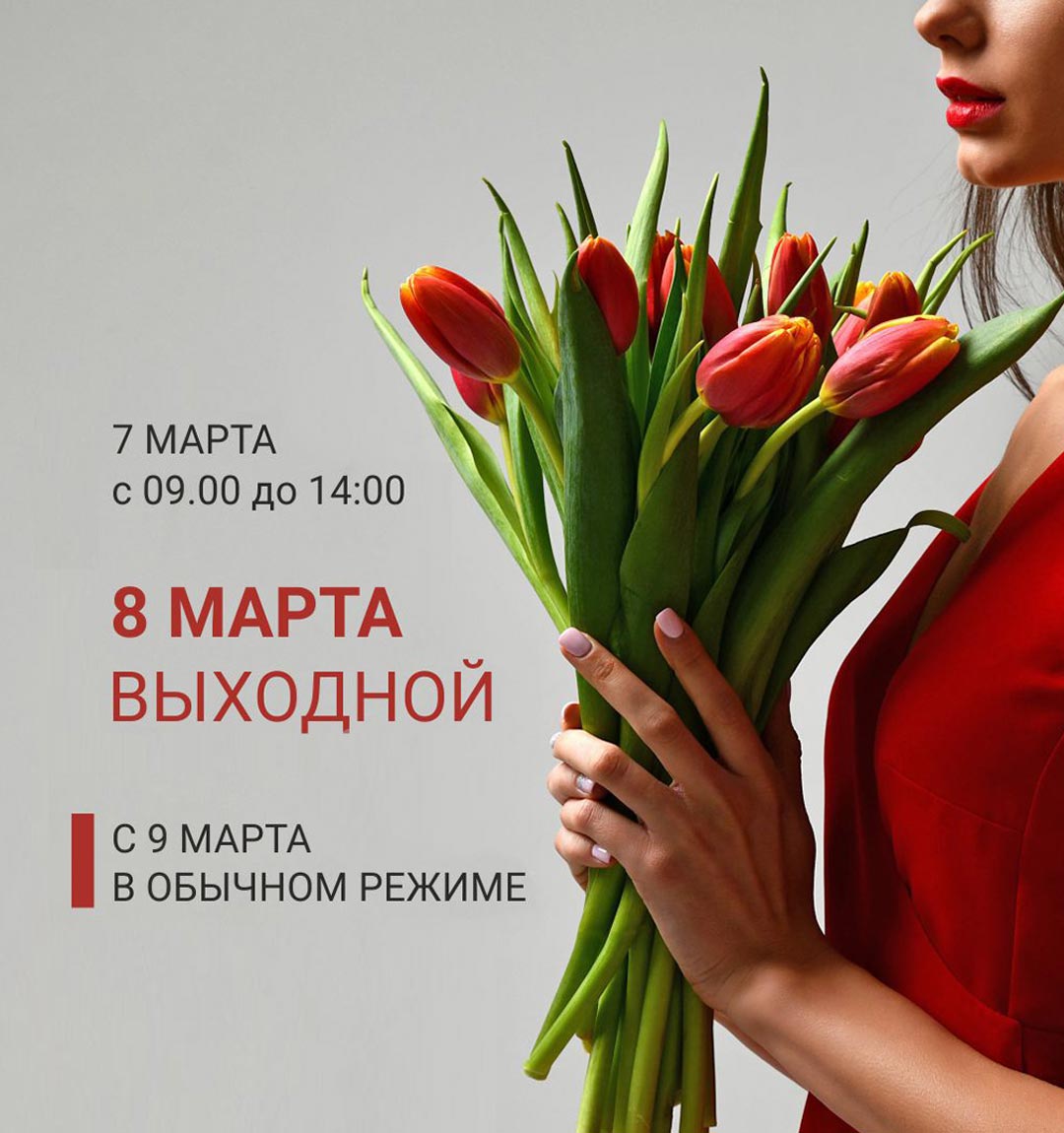 График работы в праздничные дни